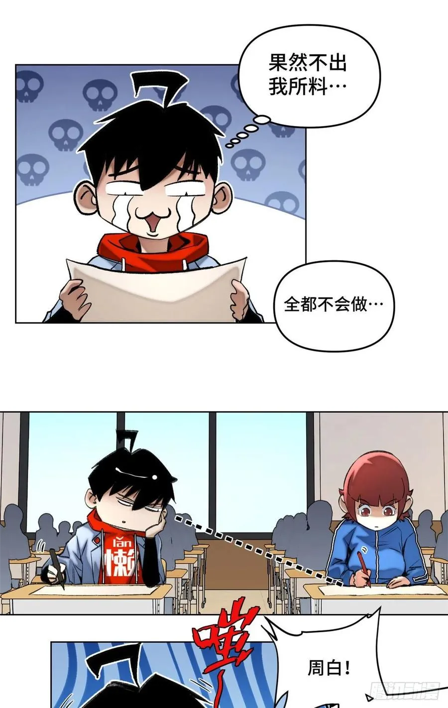 57 笔试成绩哎…… 第12页
