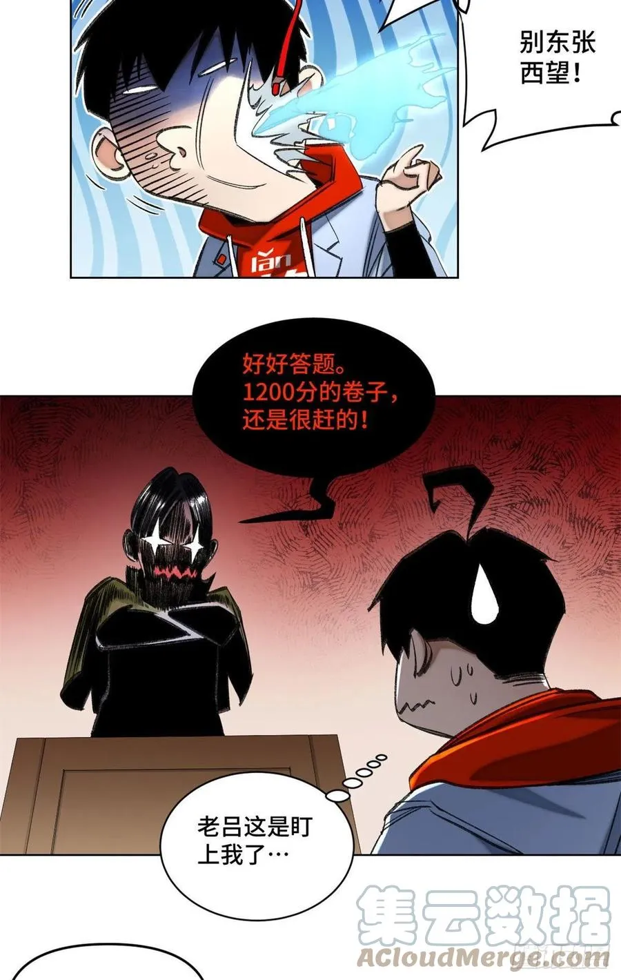 57 笔试成绩哎…… 第13页
