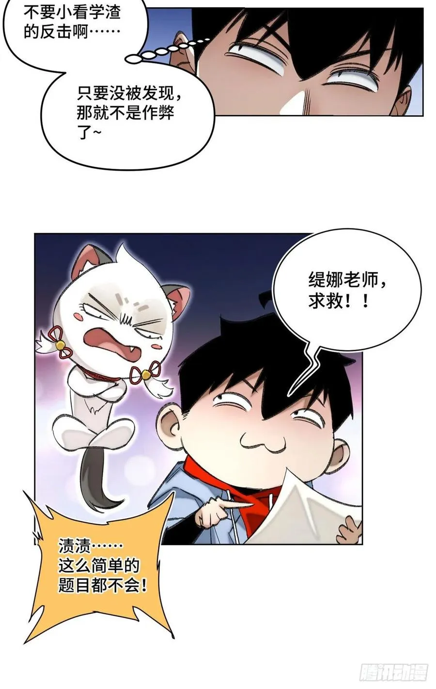 57 笔试成绩哎…… 第14页