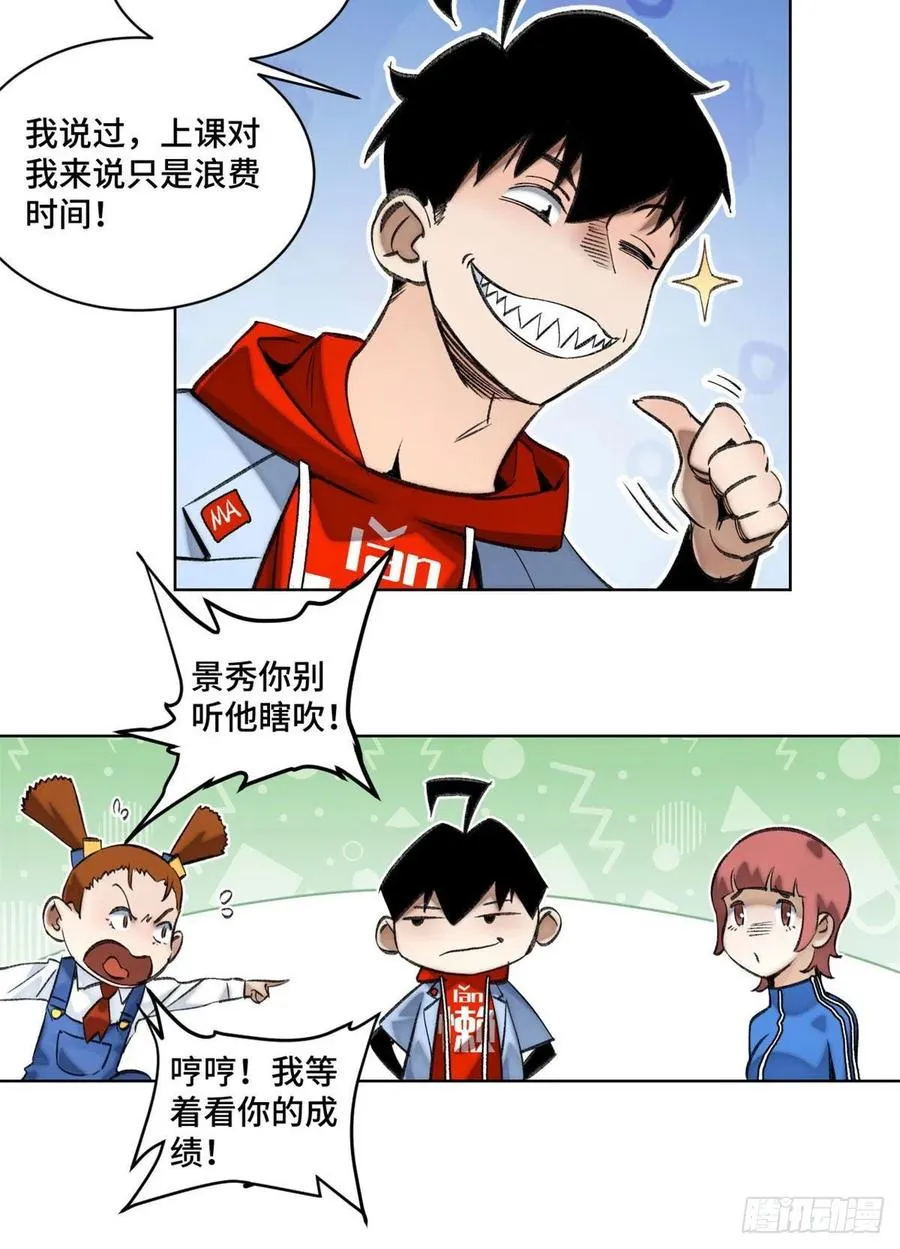 57 笔试成绩哎…… 第18页