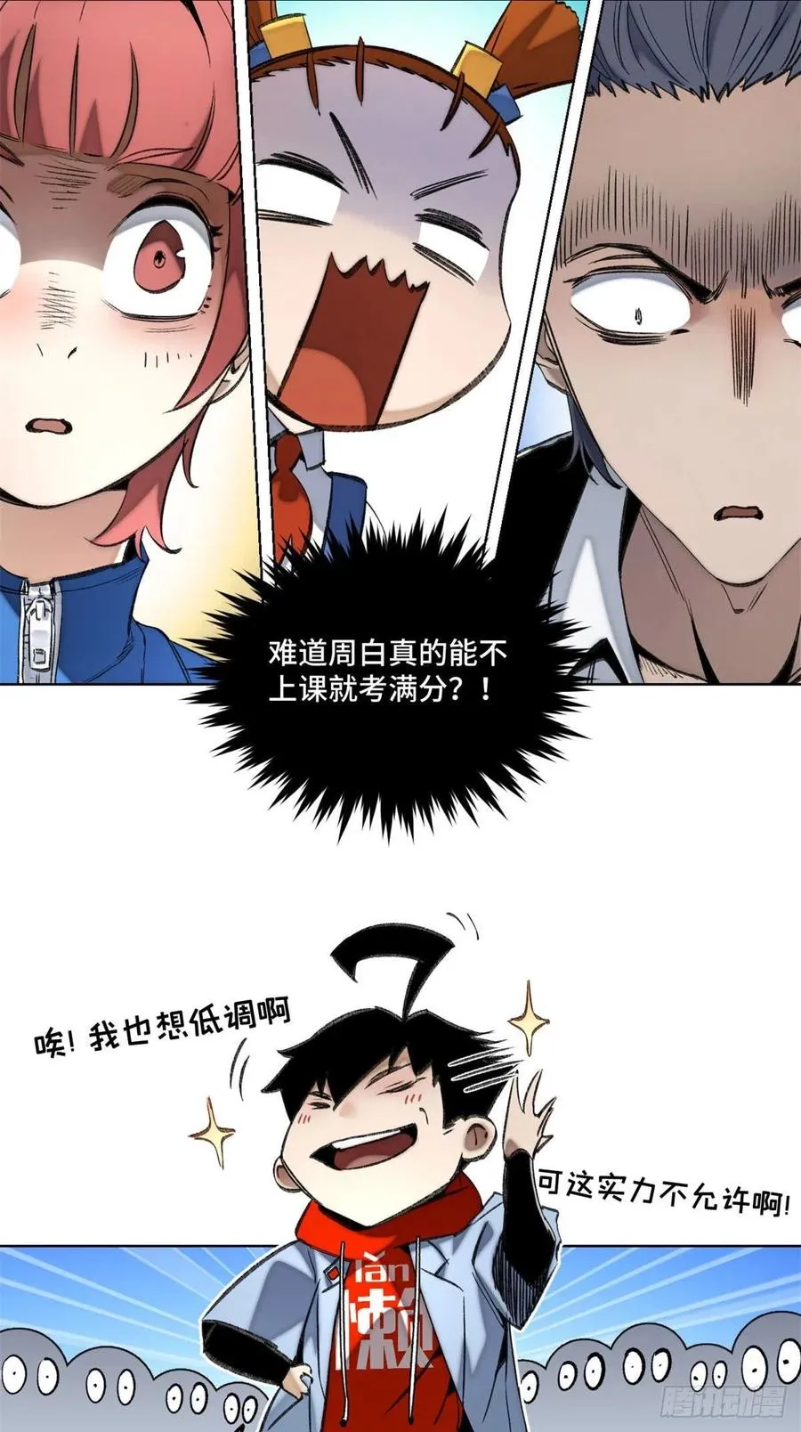 57 笔试成绩哎…… 第20页