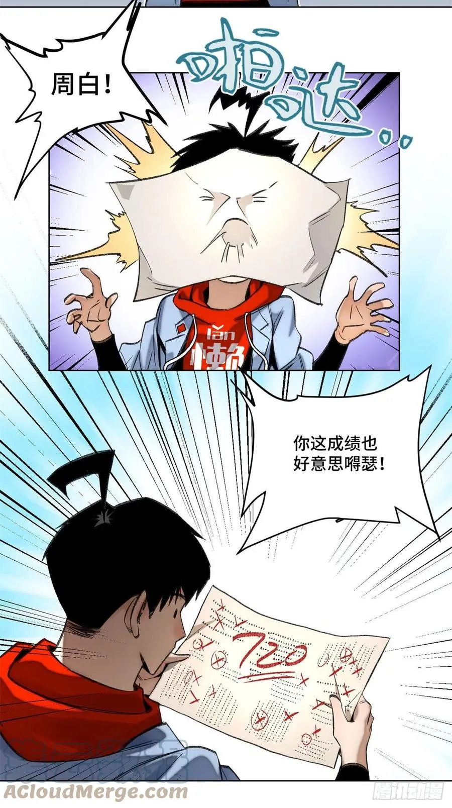 57 笔试成绩哎…… 第21页