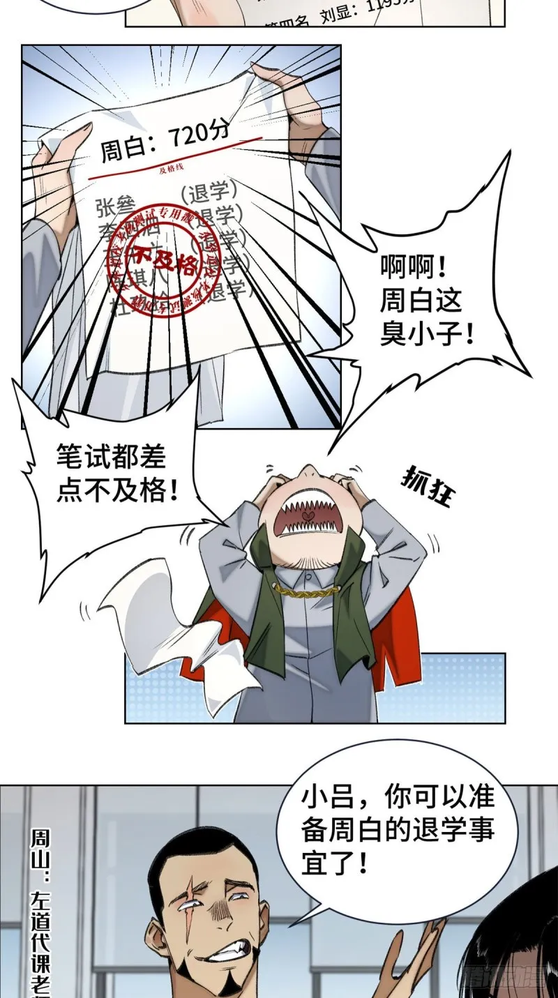 58 冒险夺第一 第3页