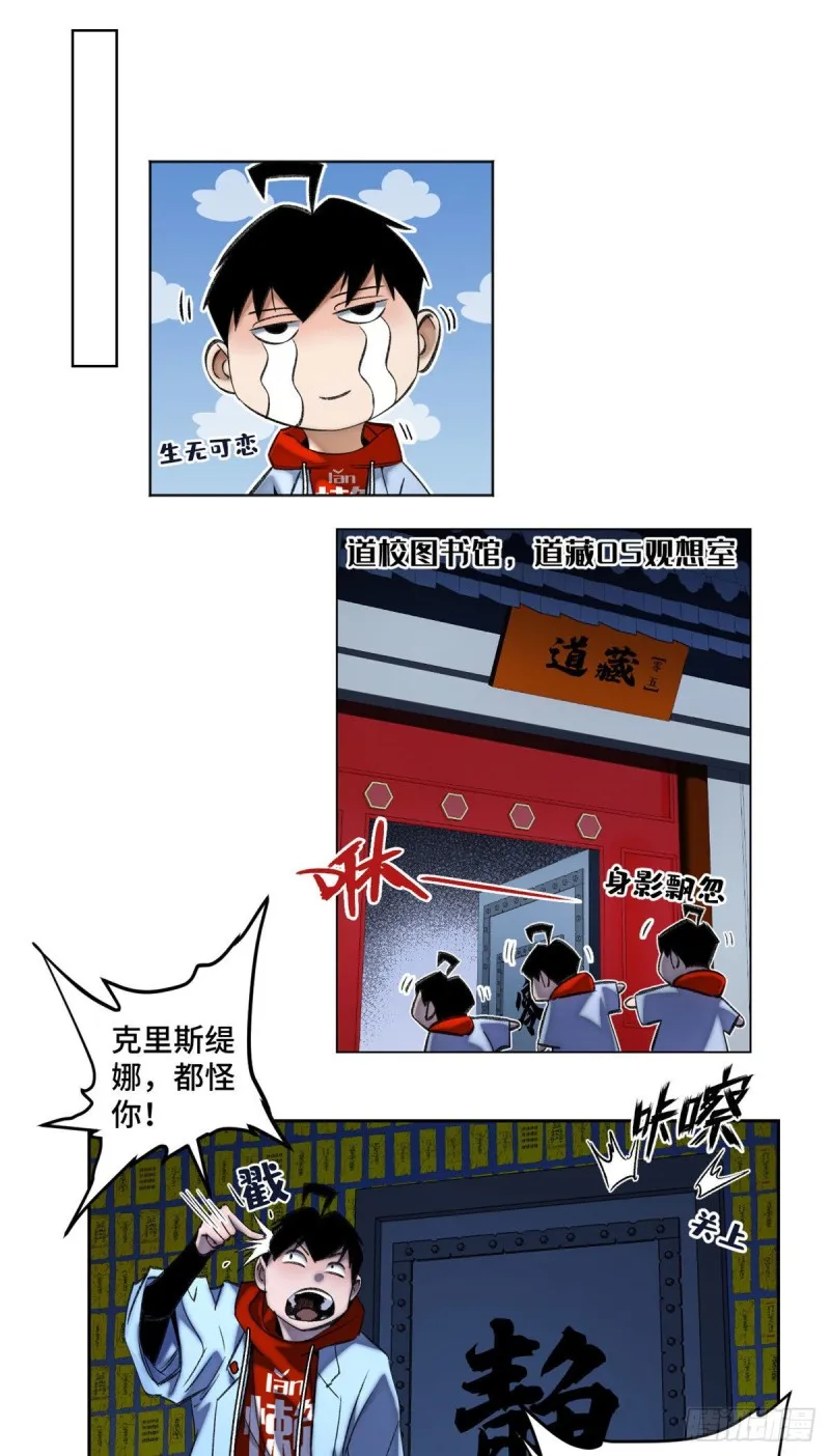 58 冒险夺第一 第5页