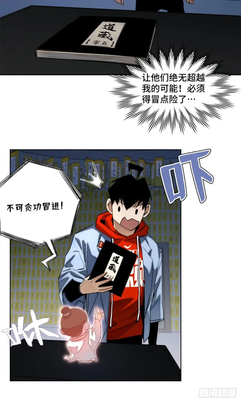 58 冒险夺第一 第10页