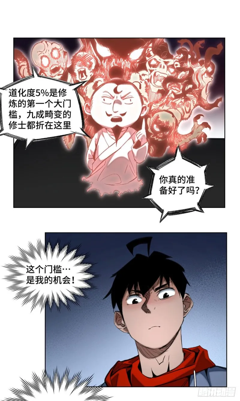 58 冒险夺第一 第11页