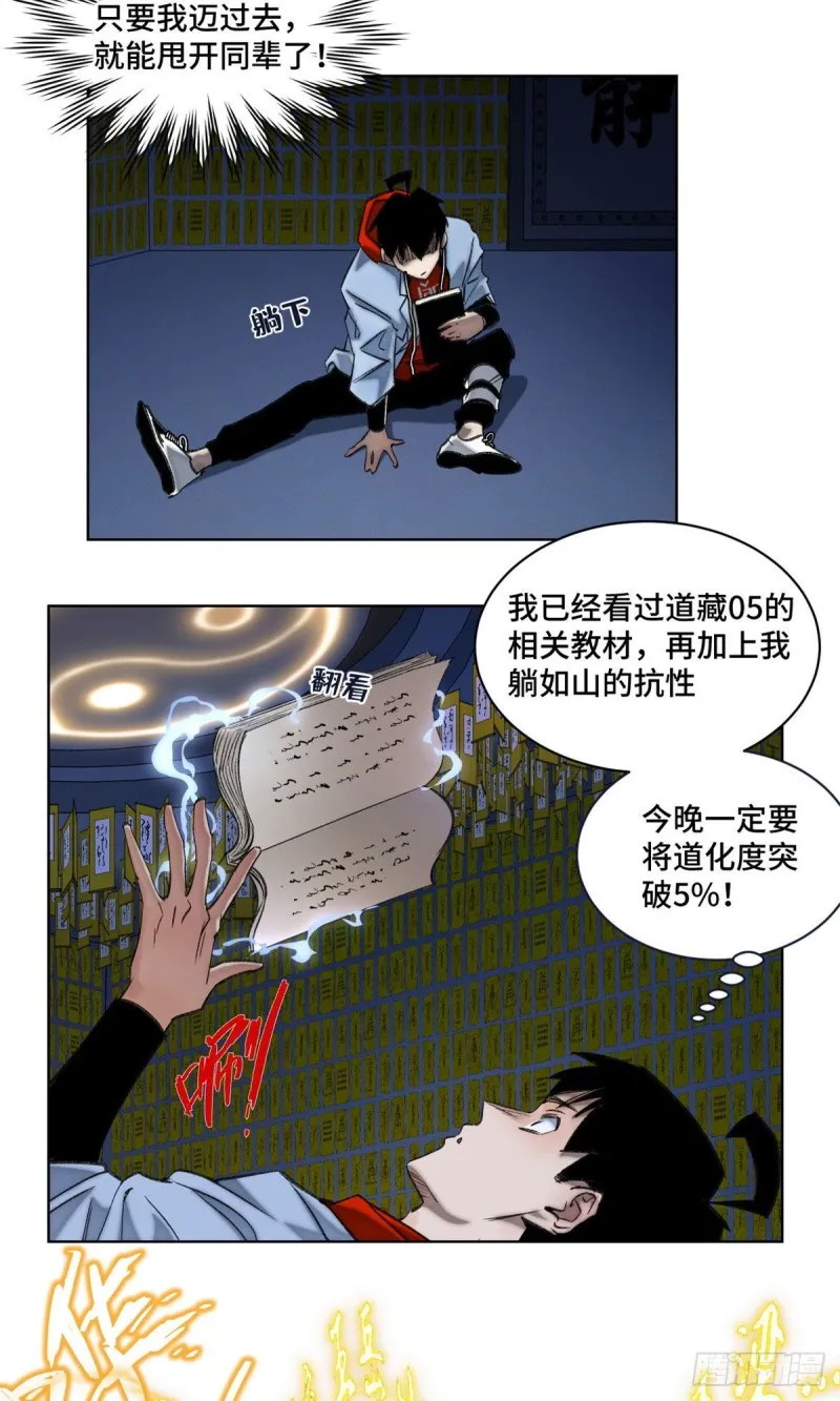 58 冒险夺第一 第12页