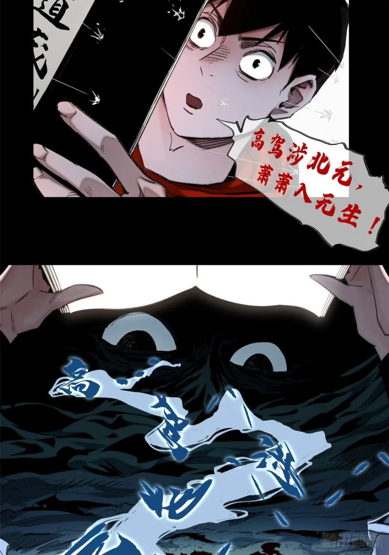 59 扭曲异象 第10页
