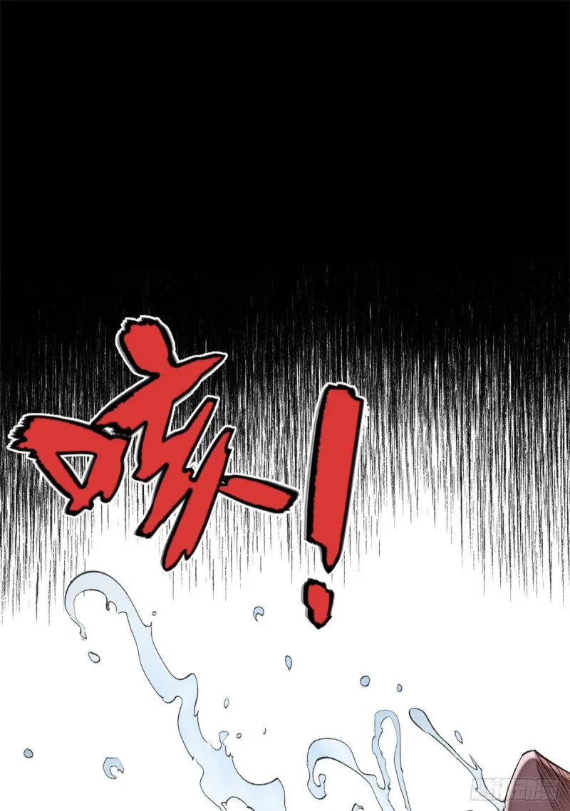 59 扭曲异象 第20页