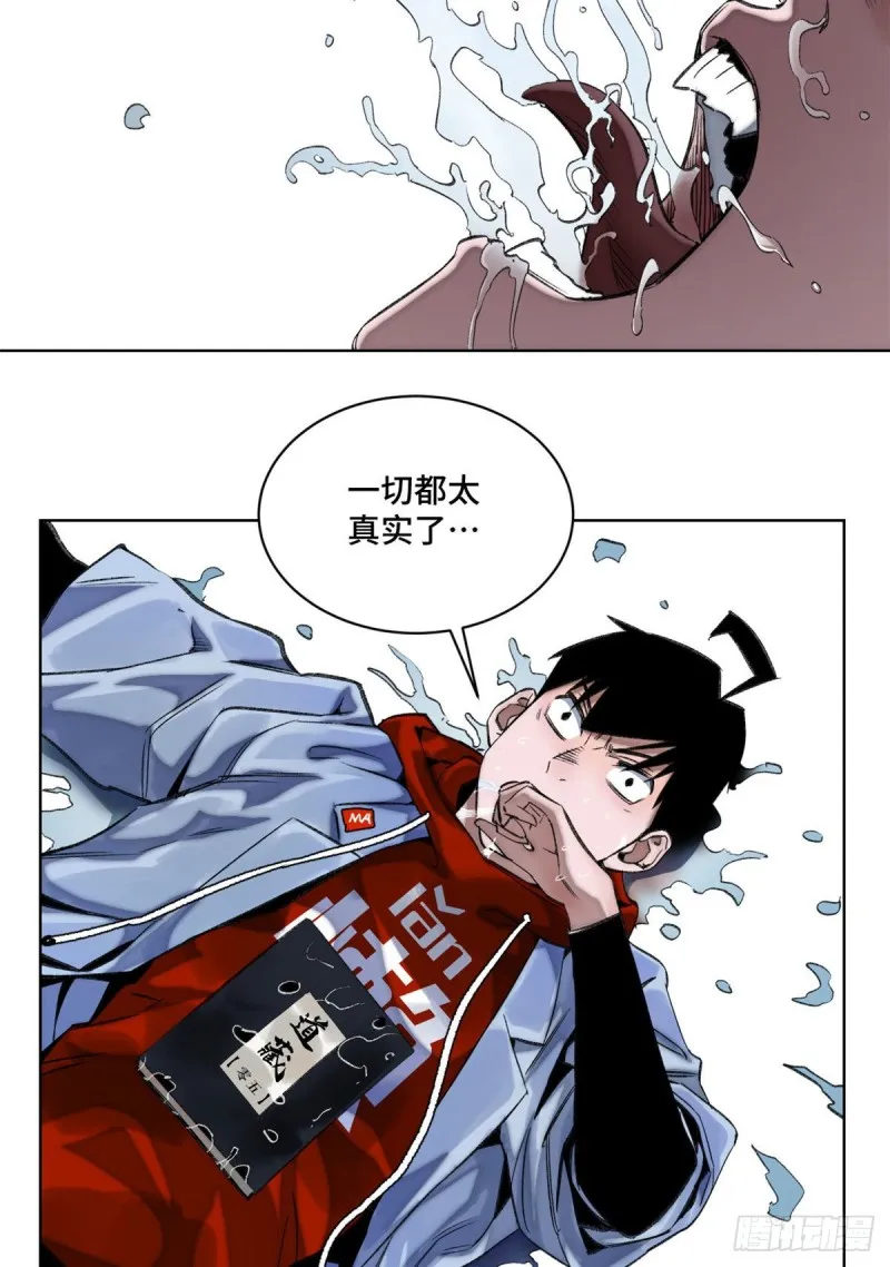 59 扭曲异象 第21页