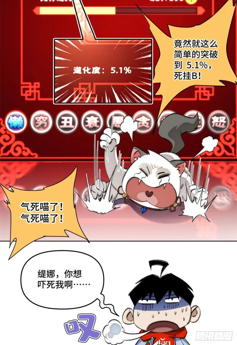 59 扭曲异象 第25页