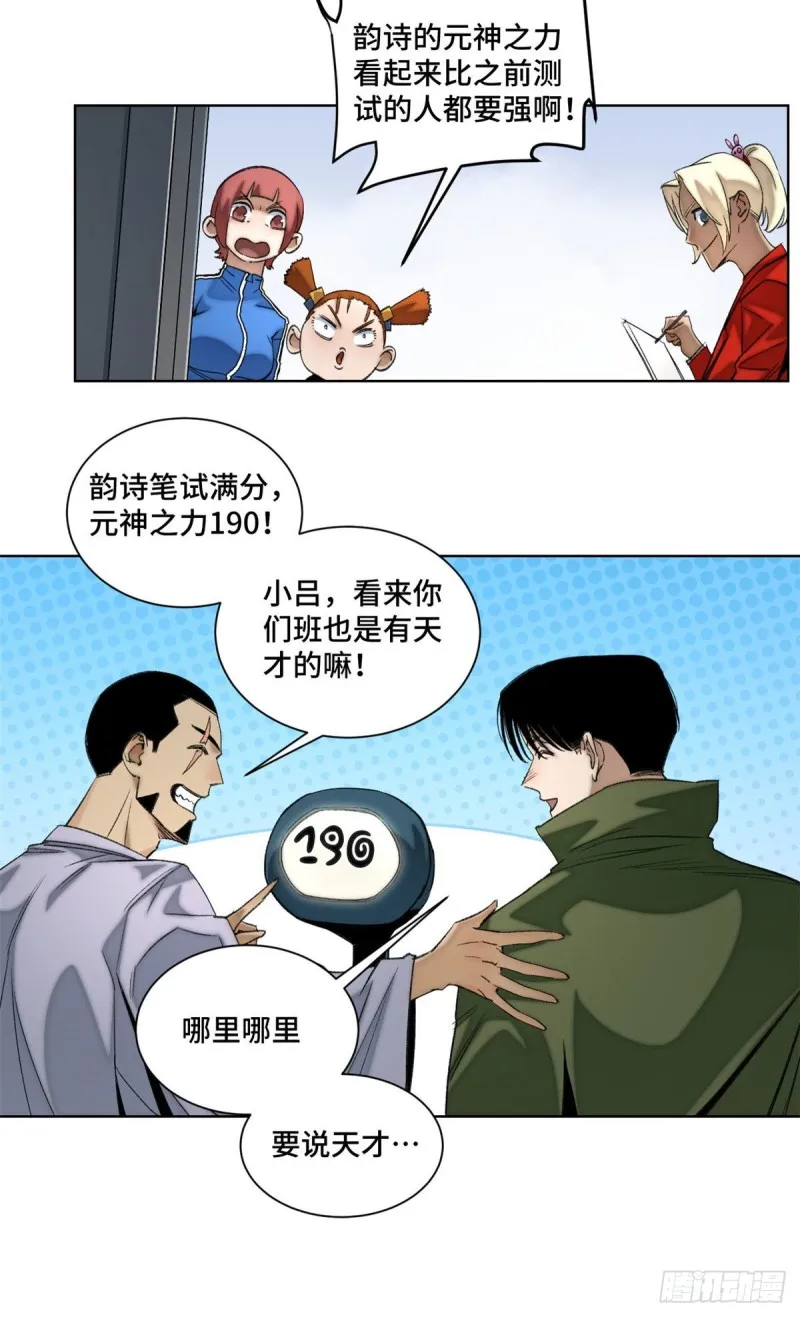 60 第二场测试 第4页