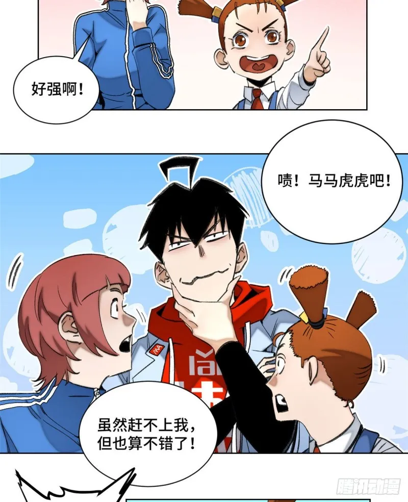 60 第二场测试 第7页