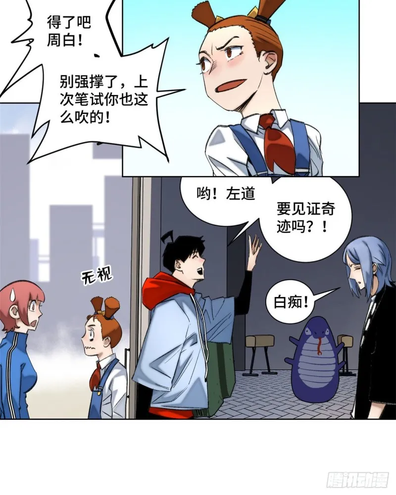 60 第二场测试 第8页