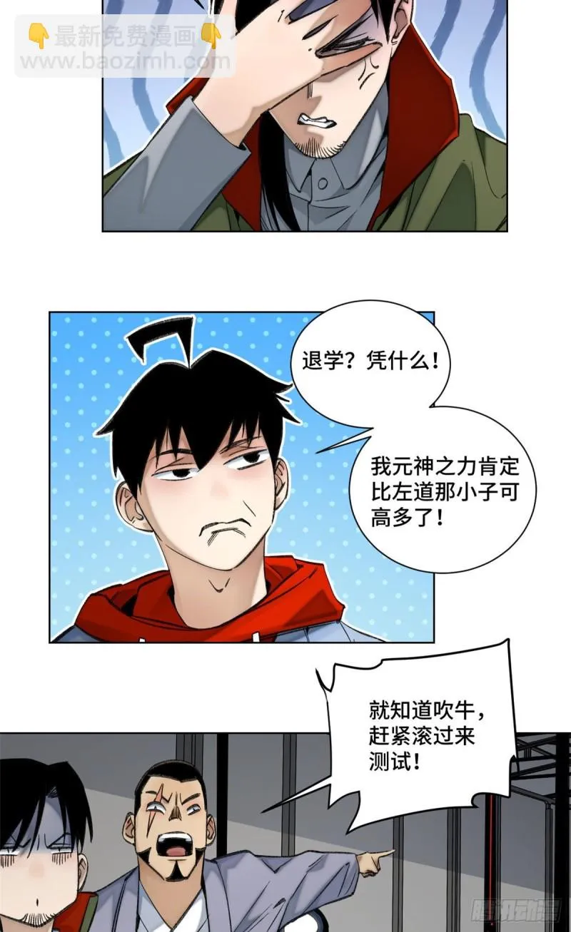 60 第二场测试 第10页
