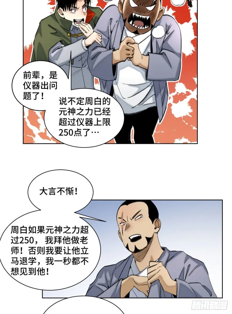 60 第二场测试 第16页