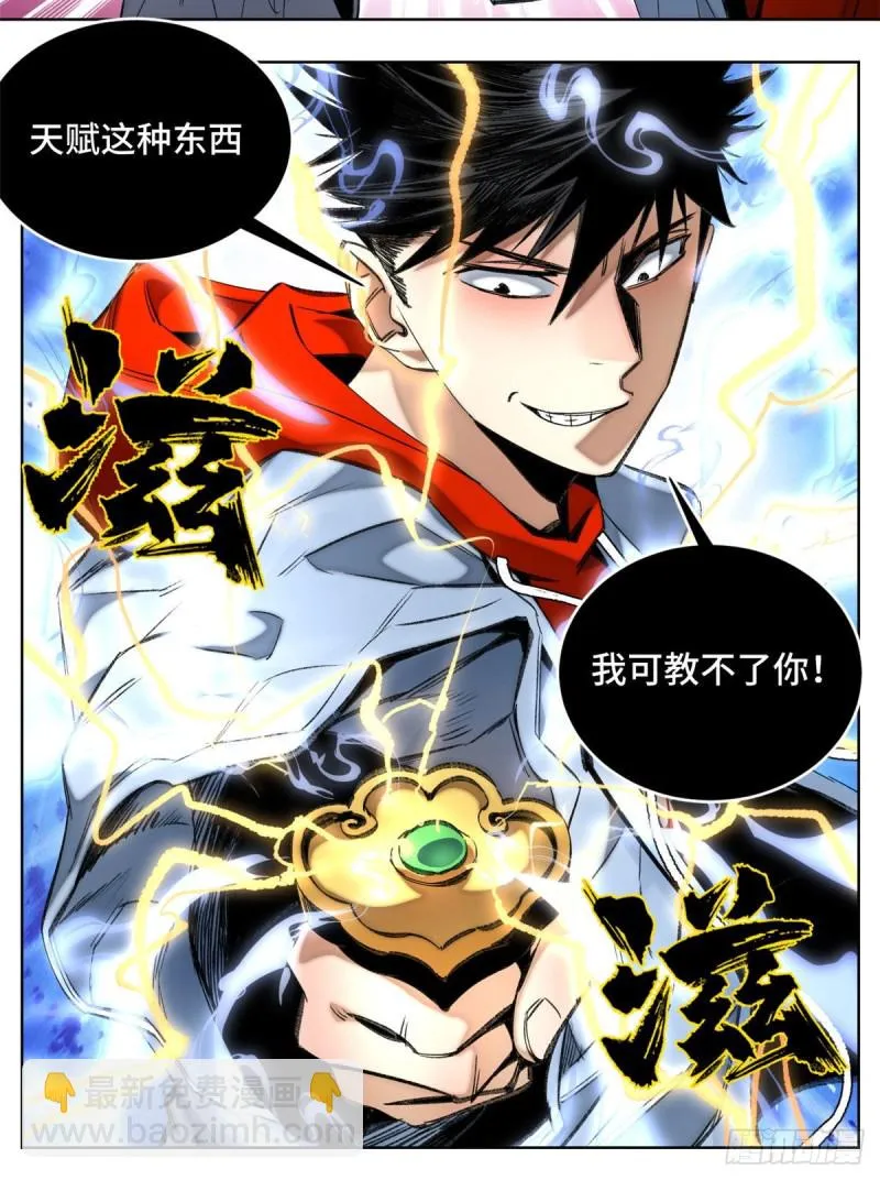 60 第二场测试 第18页