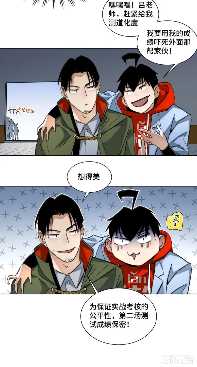 60 第二场测试 第21页