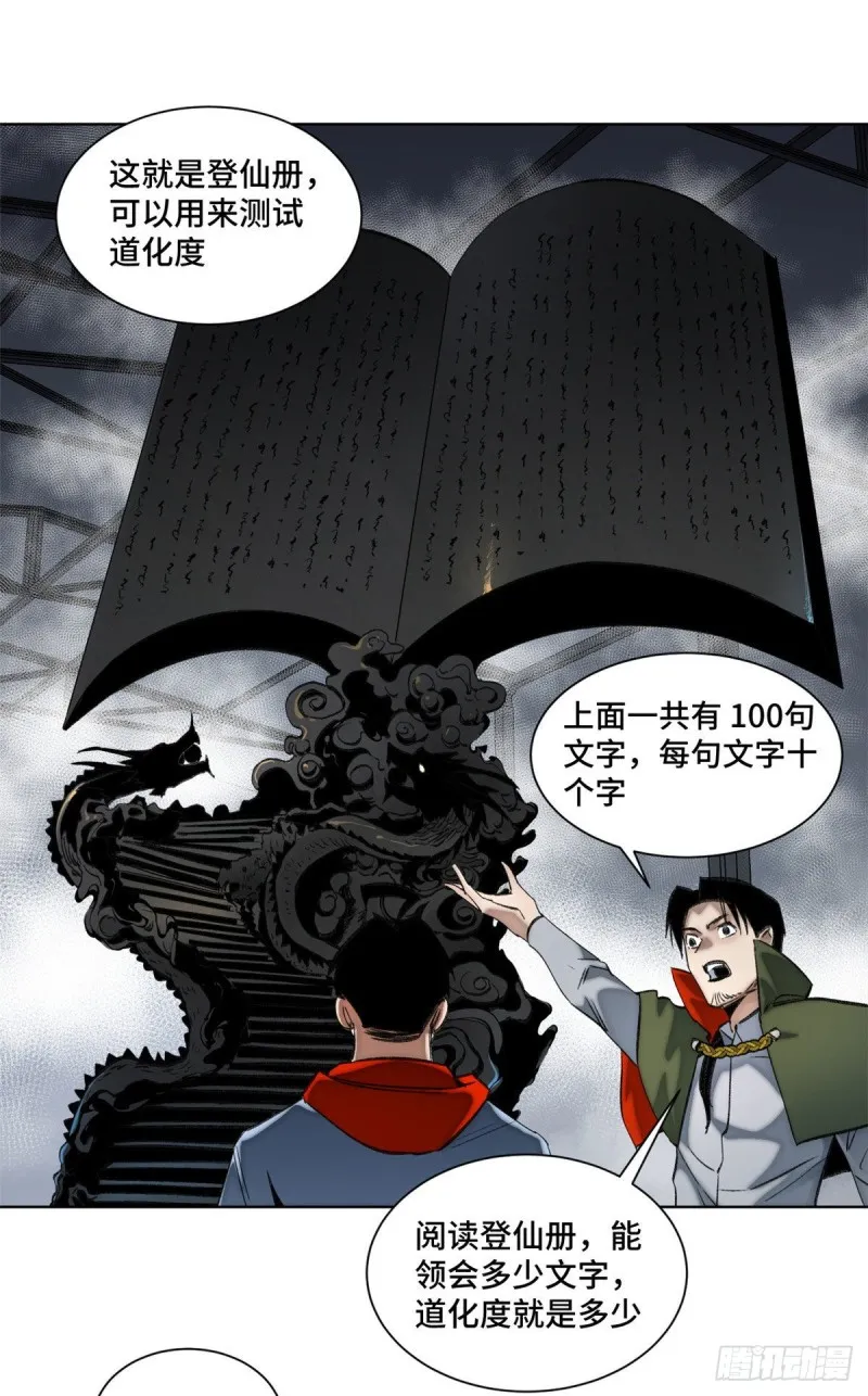 60 第二场测试 第22页