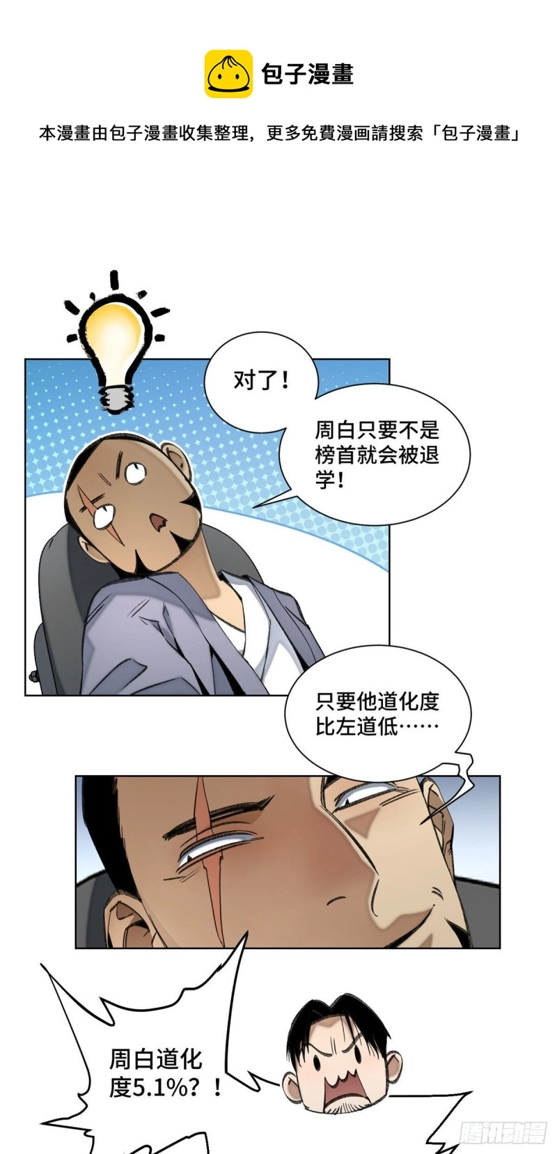 60 第二场测试 第25页