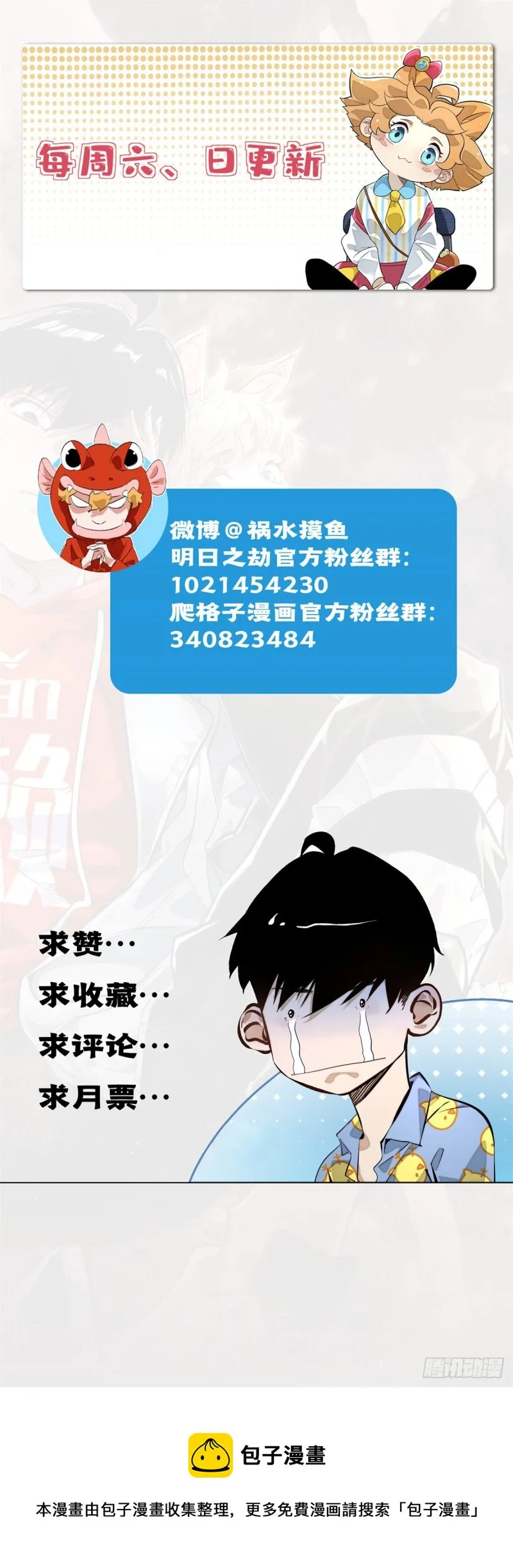 60 第二场测试 第27页