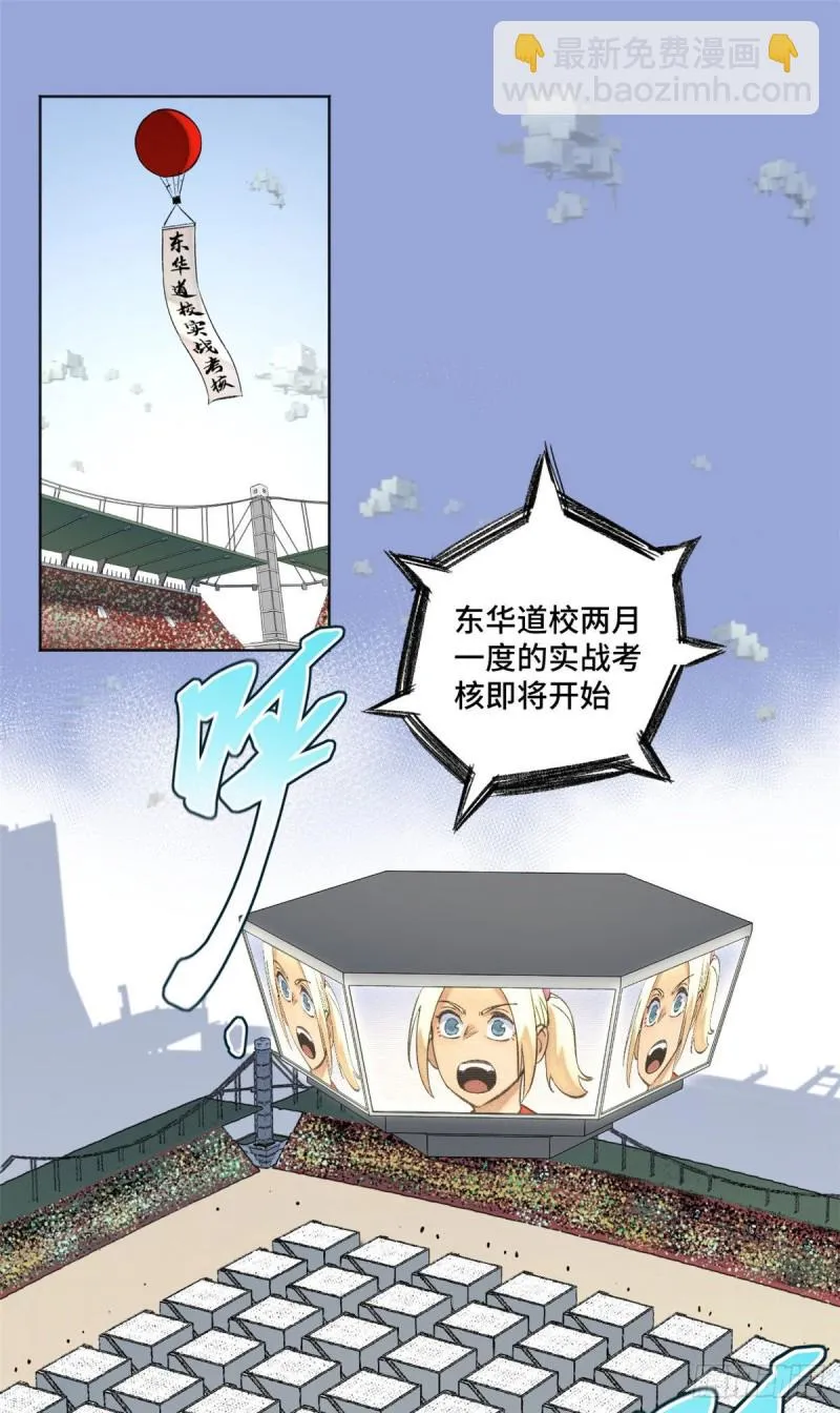 61 16强晋级赛 第2页