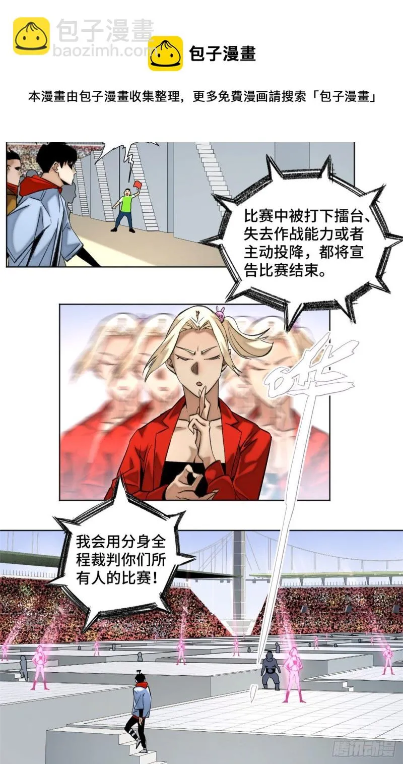 61 16强晋级赛 第6页