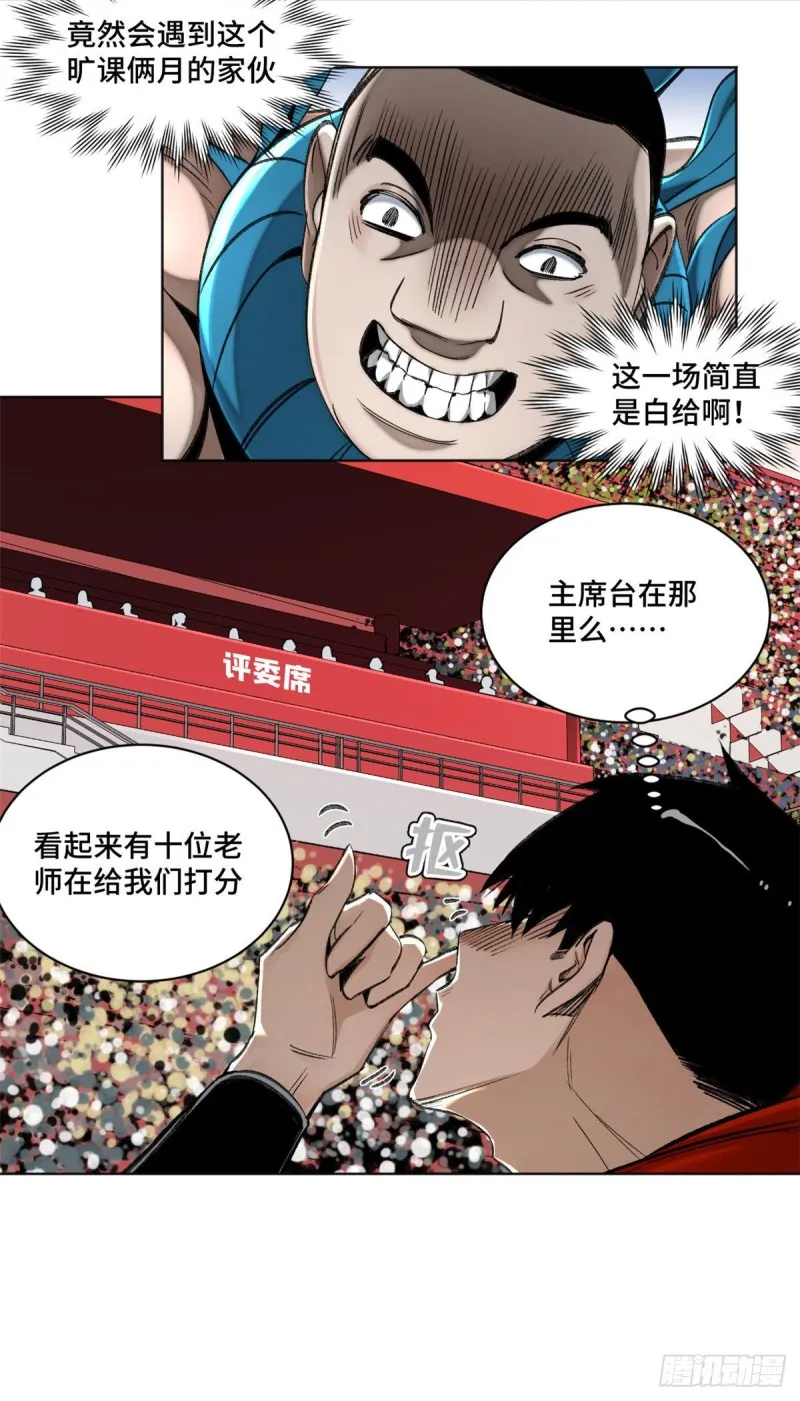 61 16强晋级赛 第10页