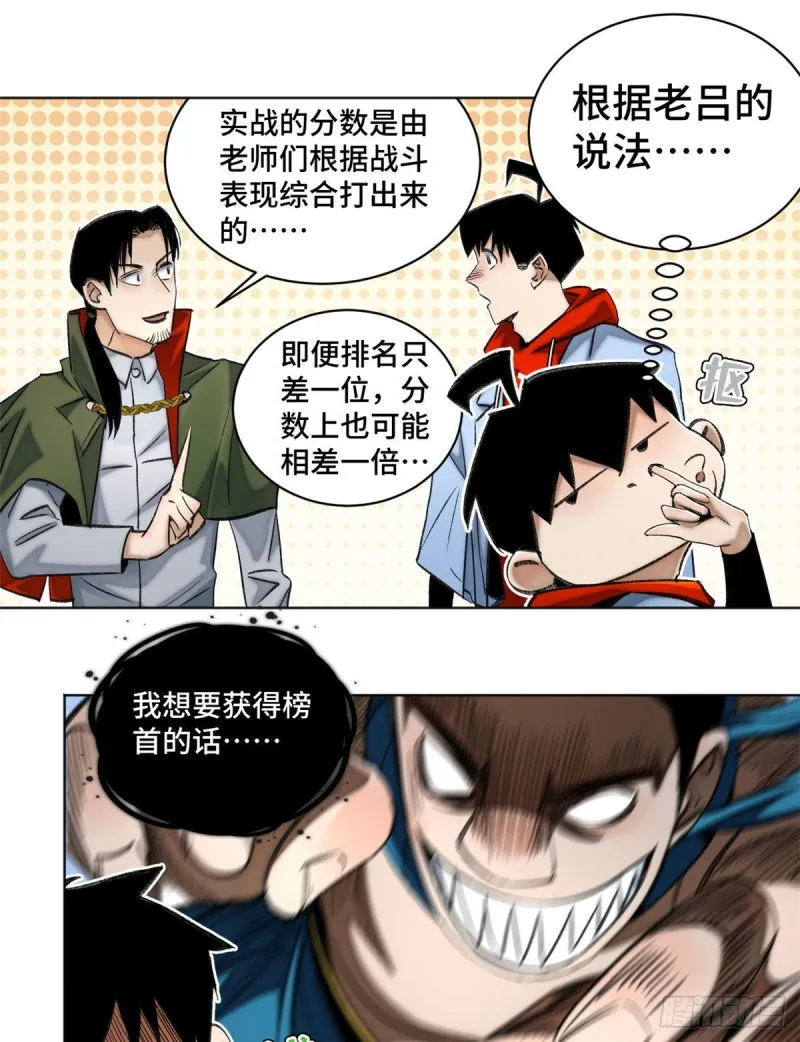 61 16强晋级赛 第11页