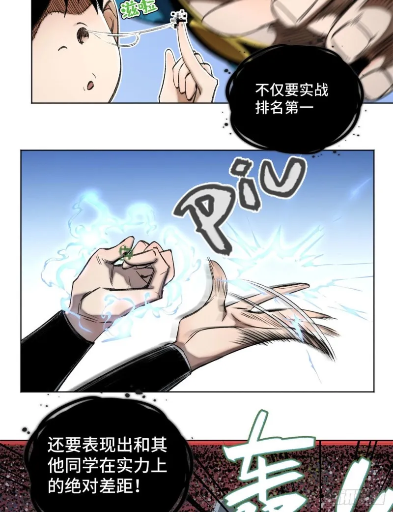 61 16强晋级赛 第12页