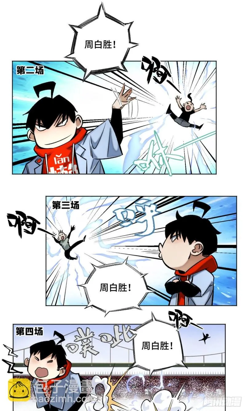 61 16强晋级赛 第15页