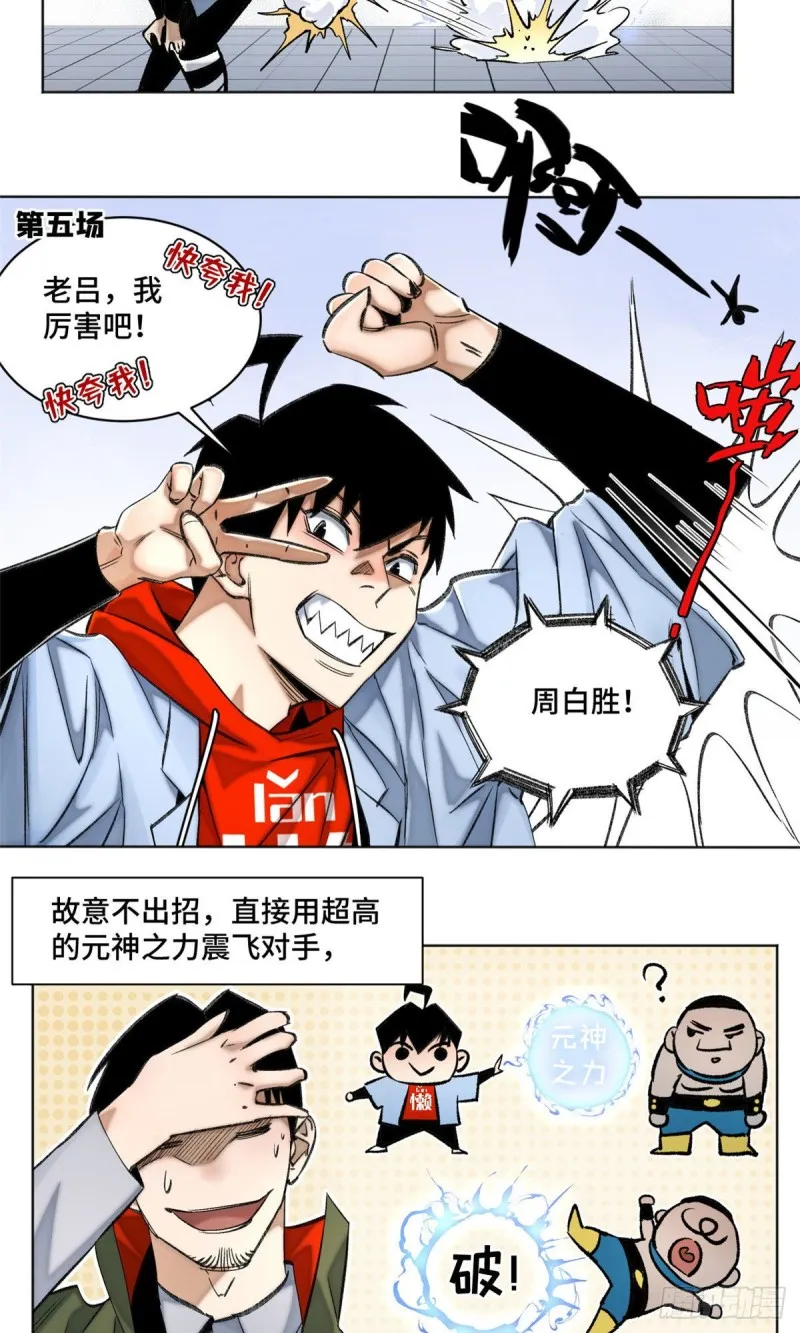 61 16强晋级赛 第16页
