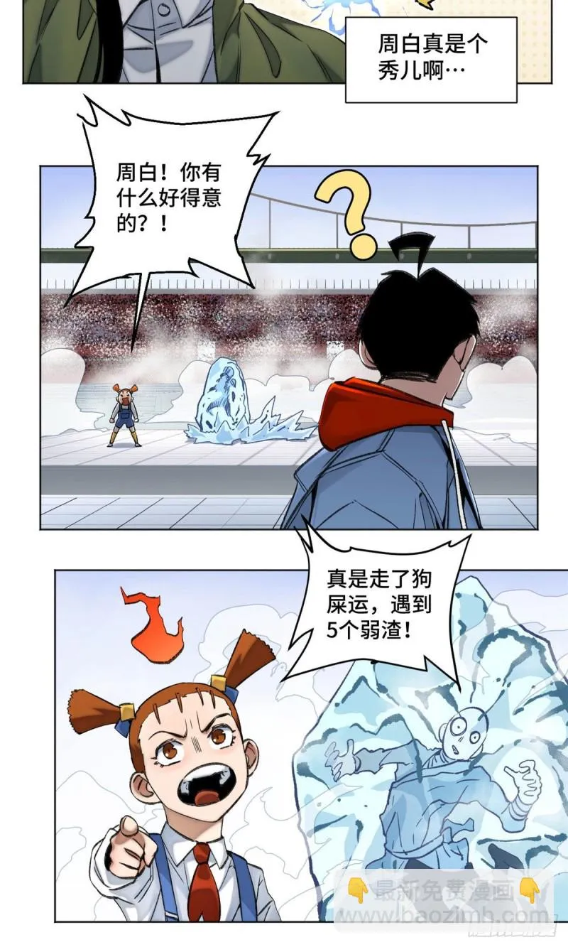 61 16强晋级赛 第17页