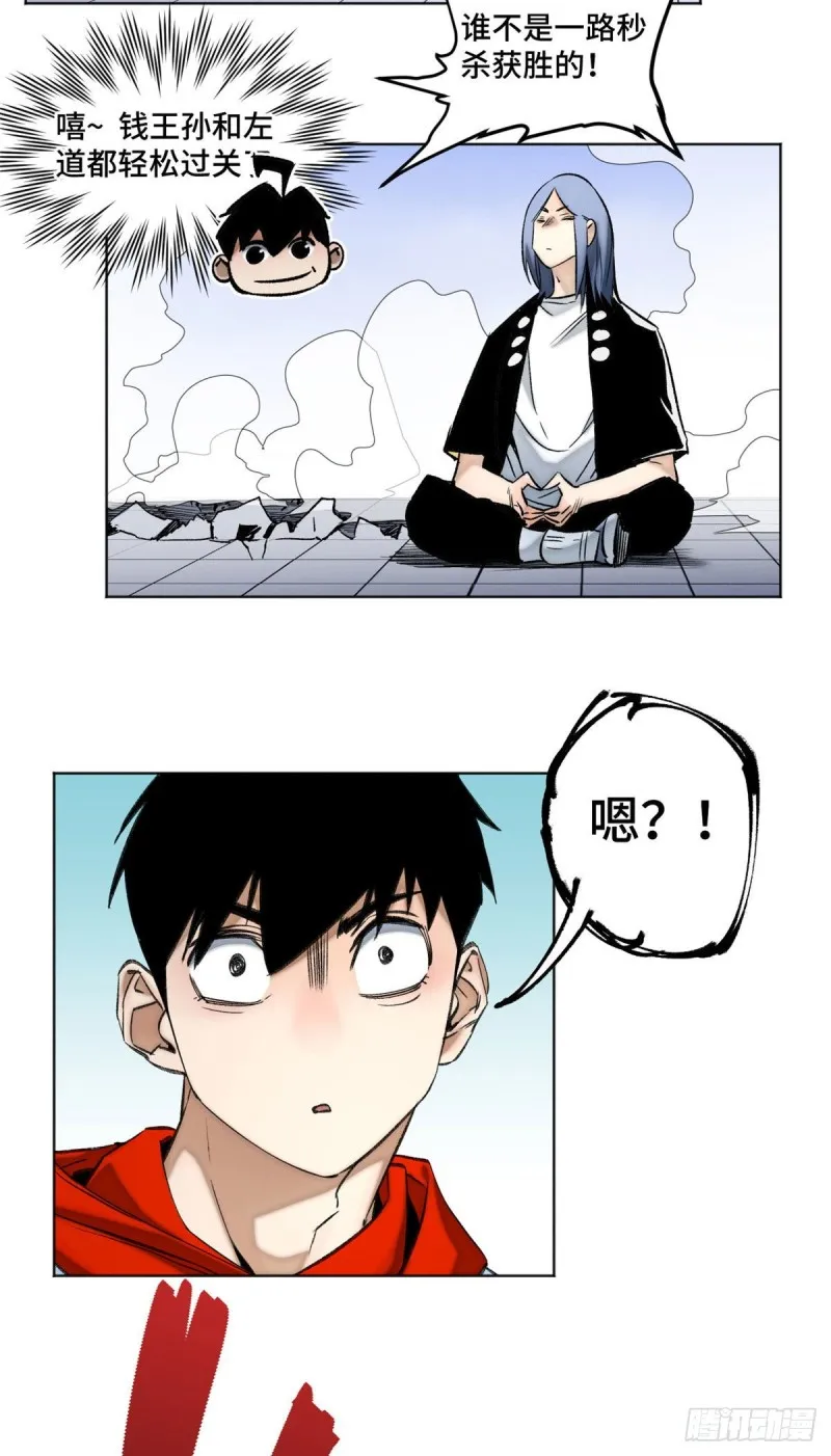 61 16强晋级赛 第19页