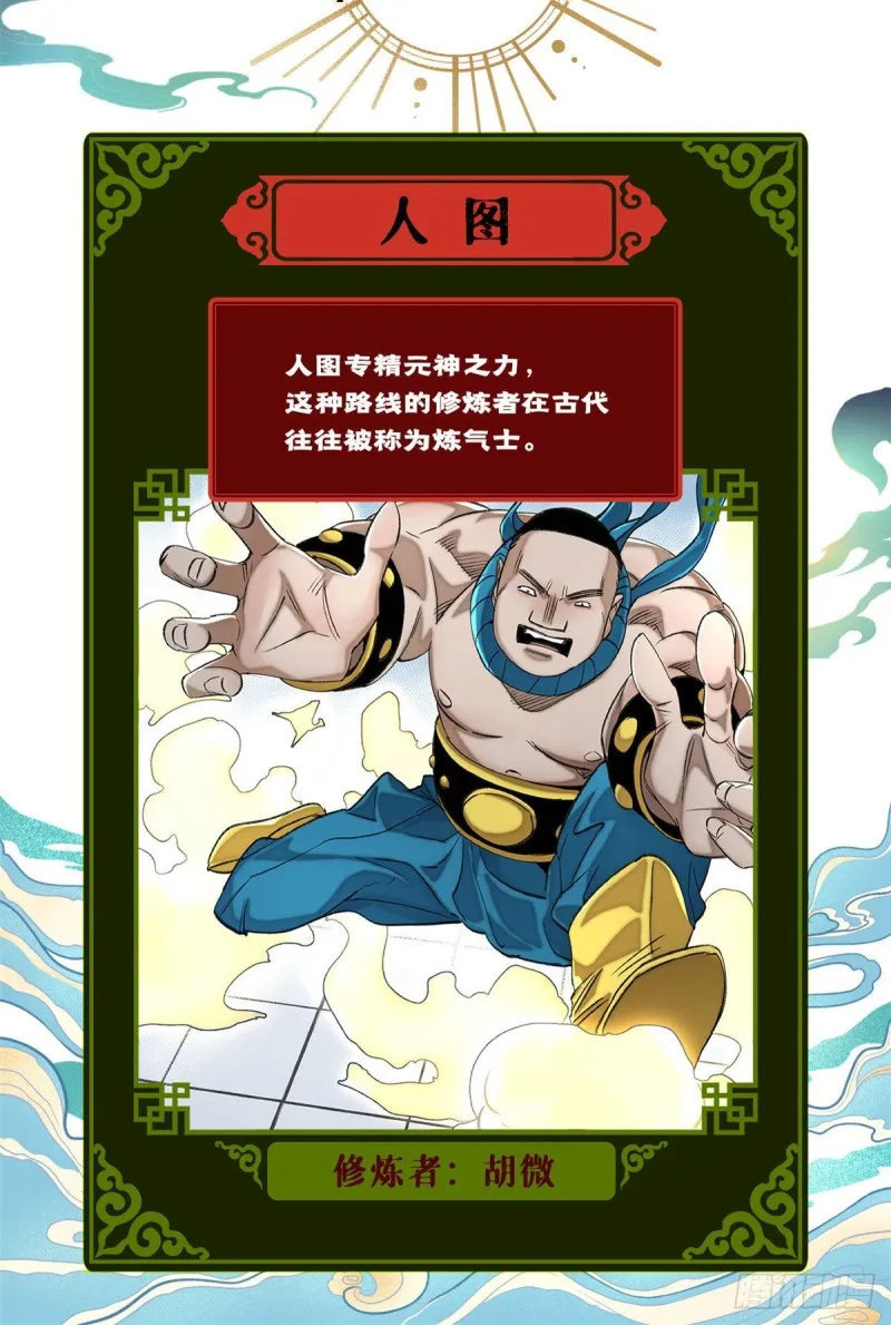 61 16强晋级赛 第23页