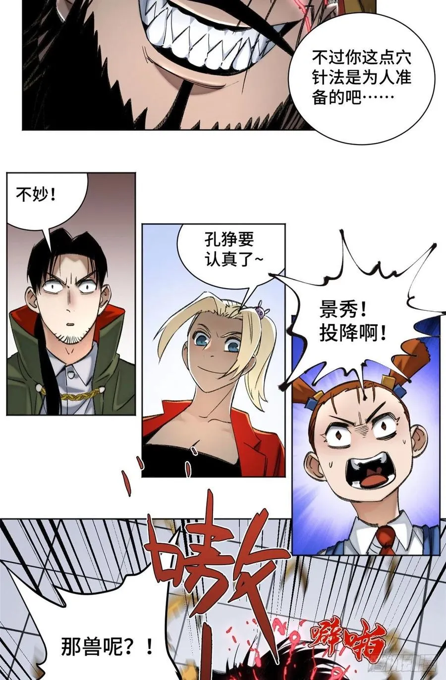 62 周白的名次 第16页