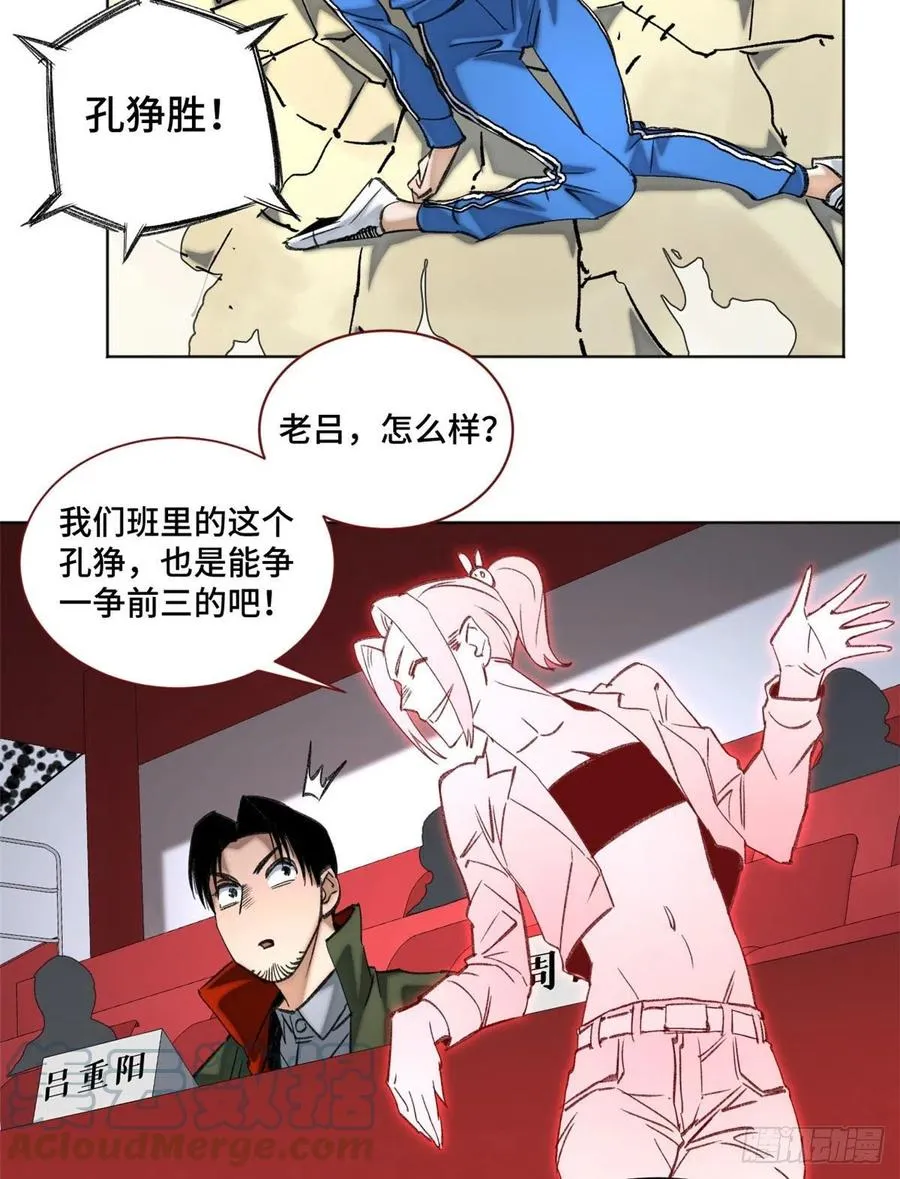 62 周白的名次 第19页