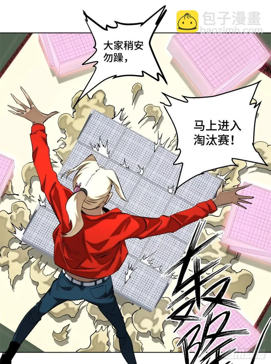 62 周白的名次 第22页