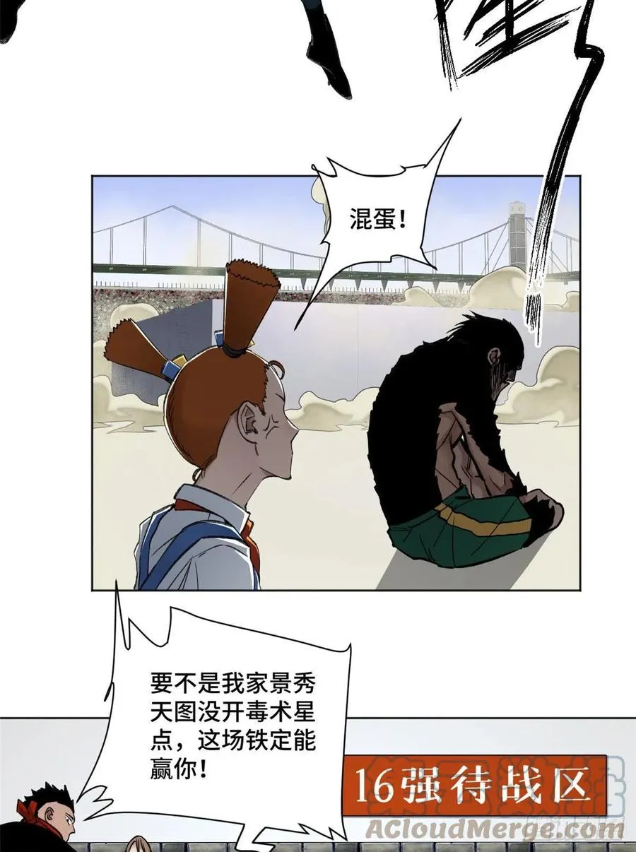 62 周白的名次 第23页