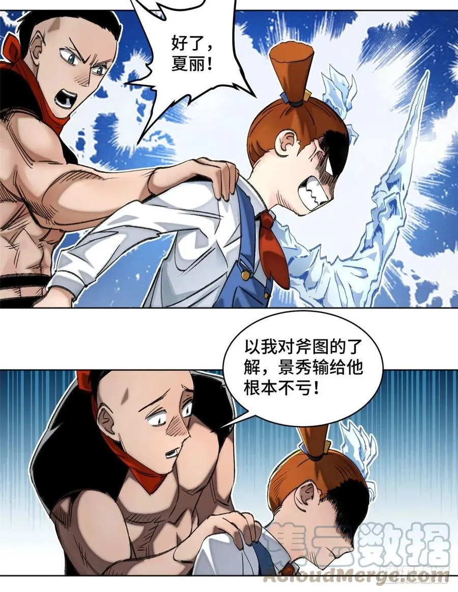 62 周白的名次 第25页