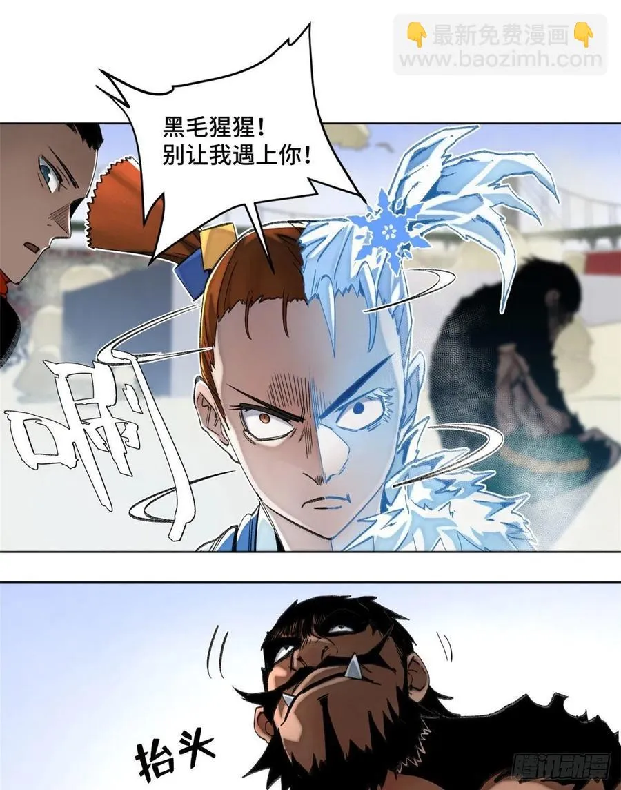 62 周白的名次 第26页