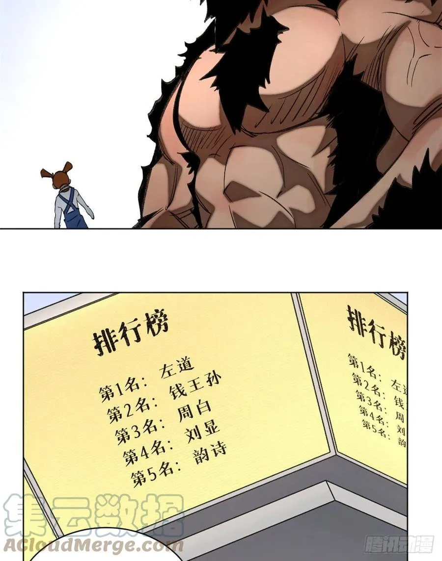 62 周白的名次 第27页