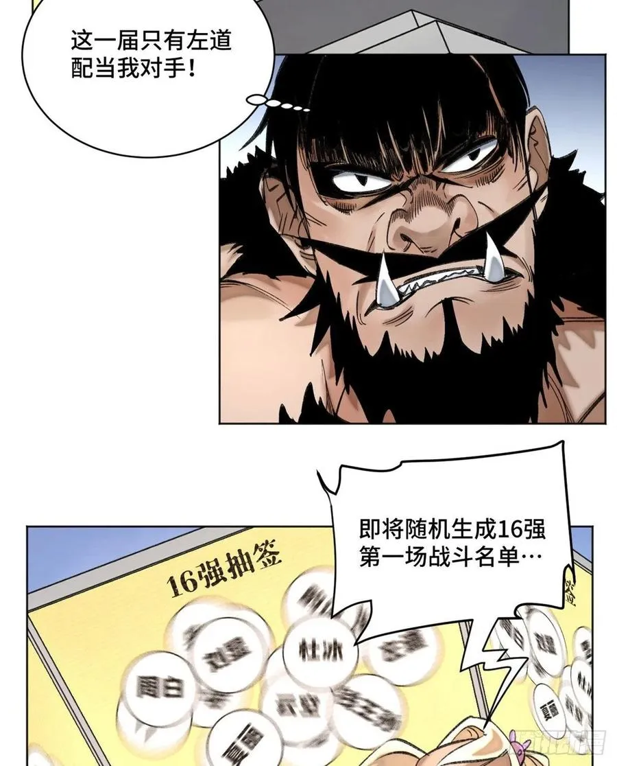 62 周白的名次 第28页