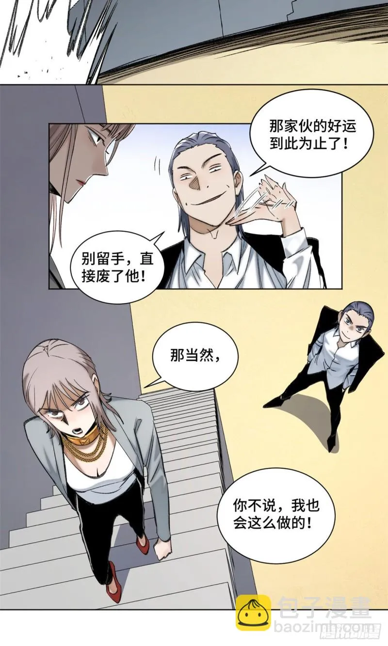 63 周白VS云空 第4页