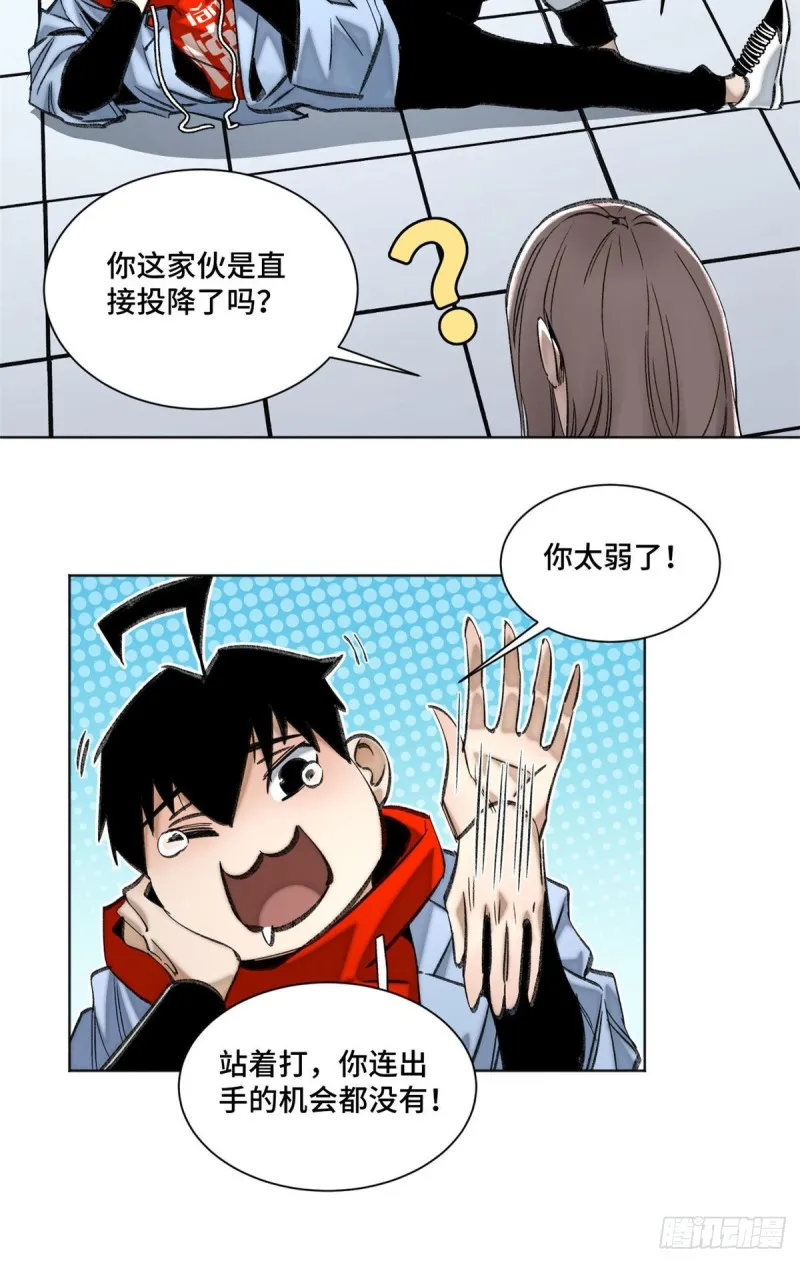 63 周白VS云空 第7页