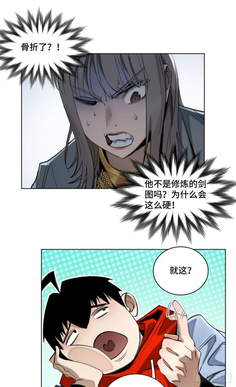 63 周白VS云空 第12页