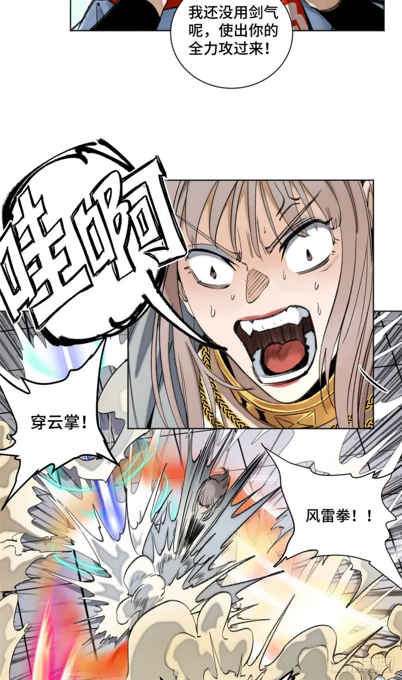 63 周白VS云空 第13页