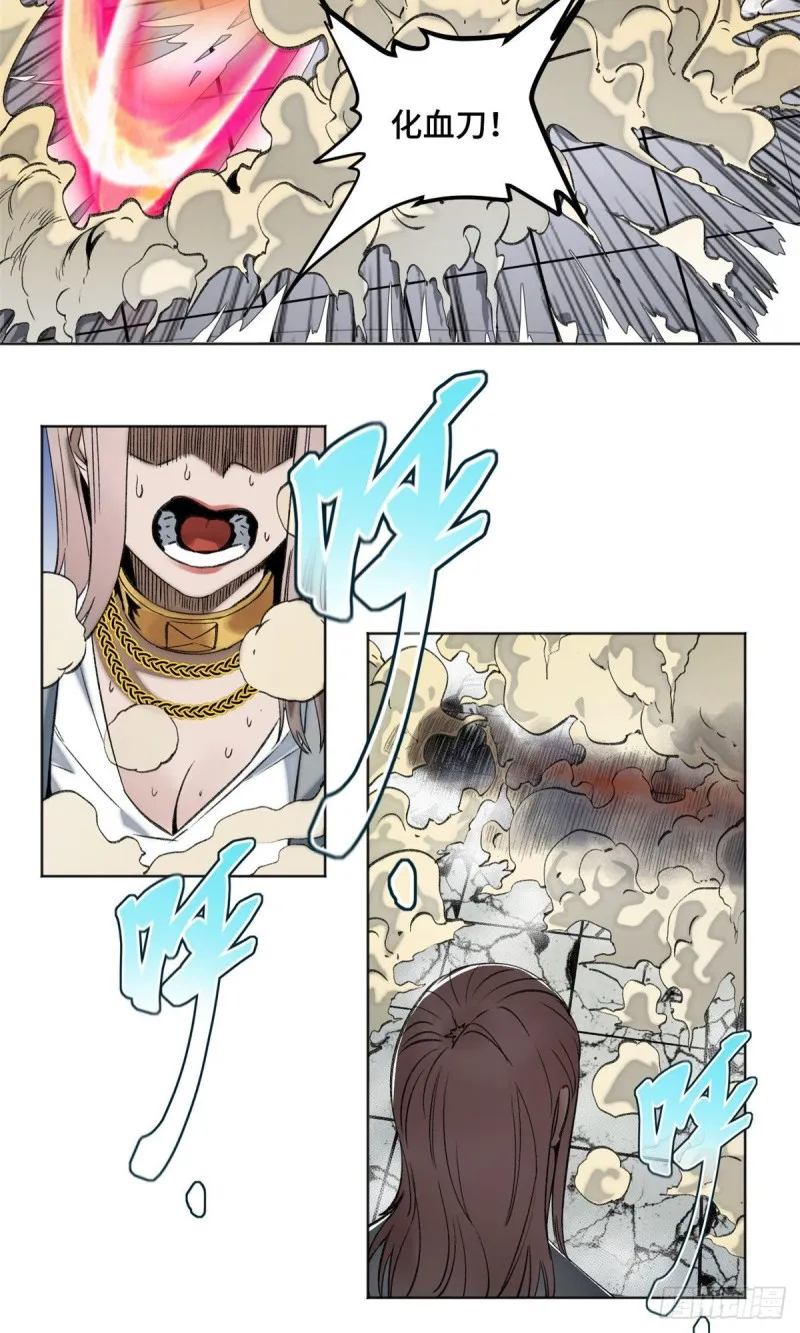63 周白VS云空 第14页
