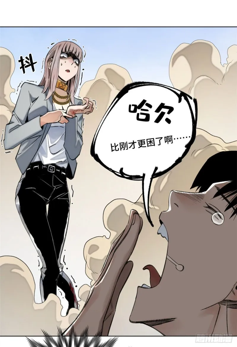 63 周白VS云空 第15页