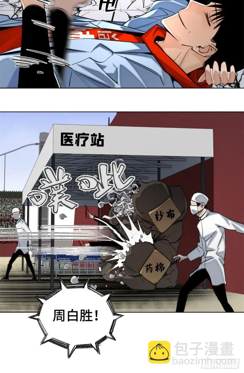 63 周白VS云空 第18页